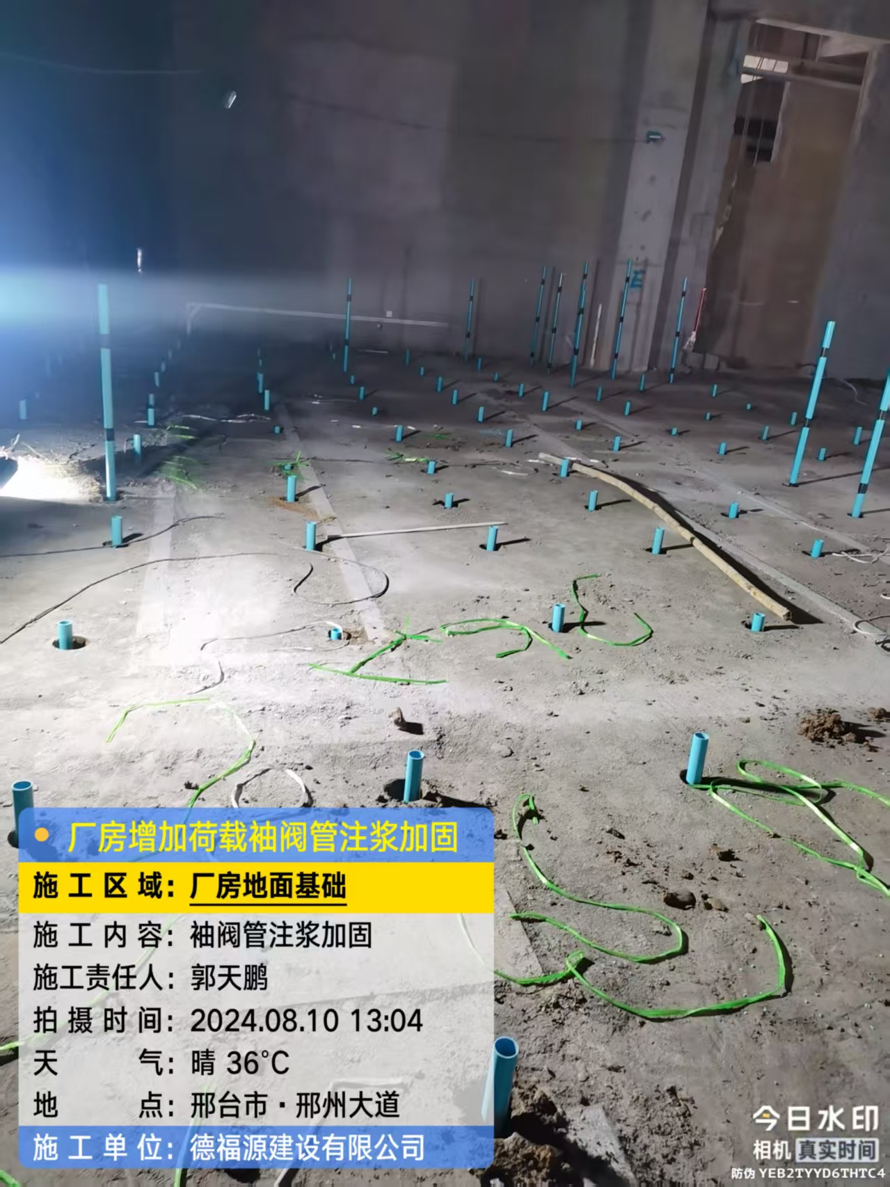 洋县袖阀管注浆施工