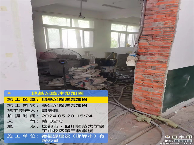 洋县高压旋喷注浆在地基下沉注浆加固中的应用