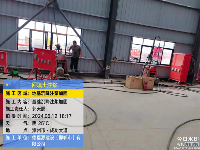 洋县地基下沉注浆加固后的房屋稳固性评价